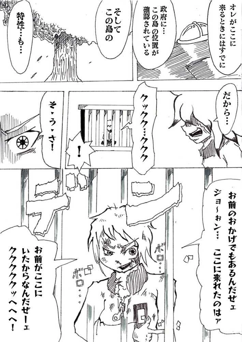 Re:010　死ぬのは怖いだろ!?