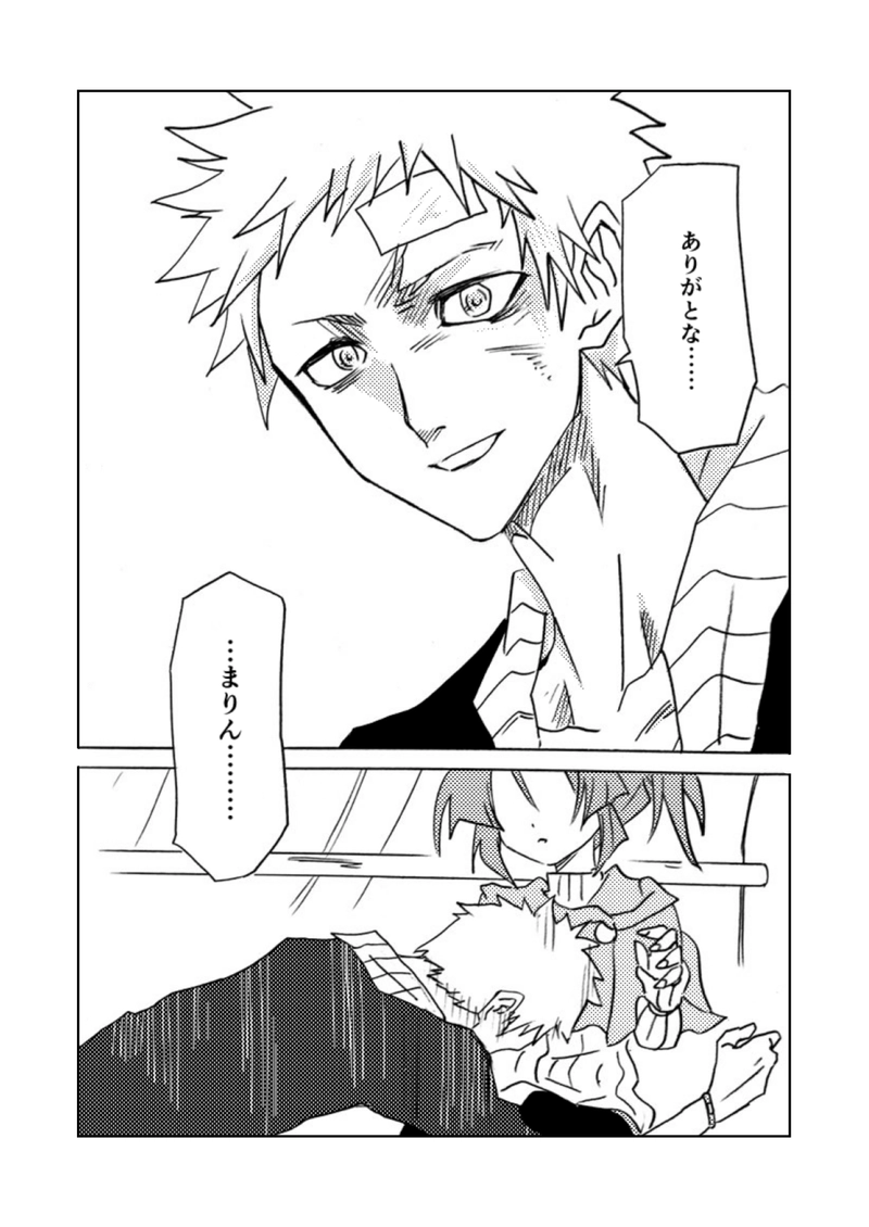 最終話(中③)　幸せを綴る