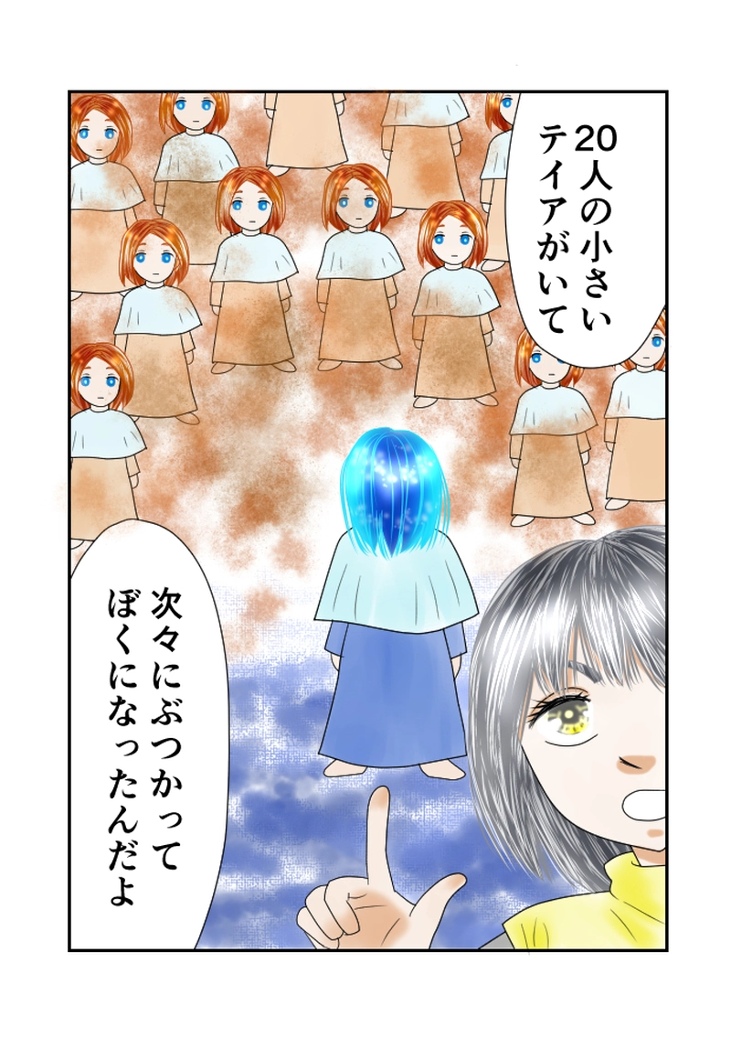 第１１話　新しい説