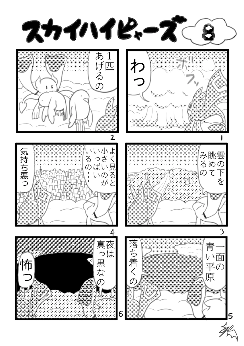 第８話「アンダークラウド」