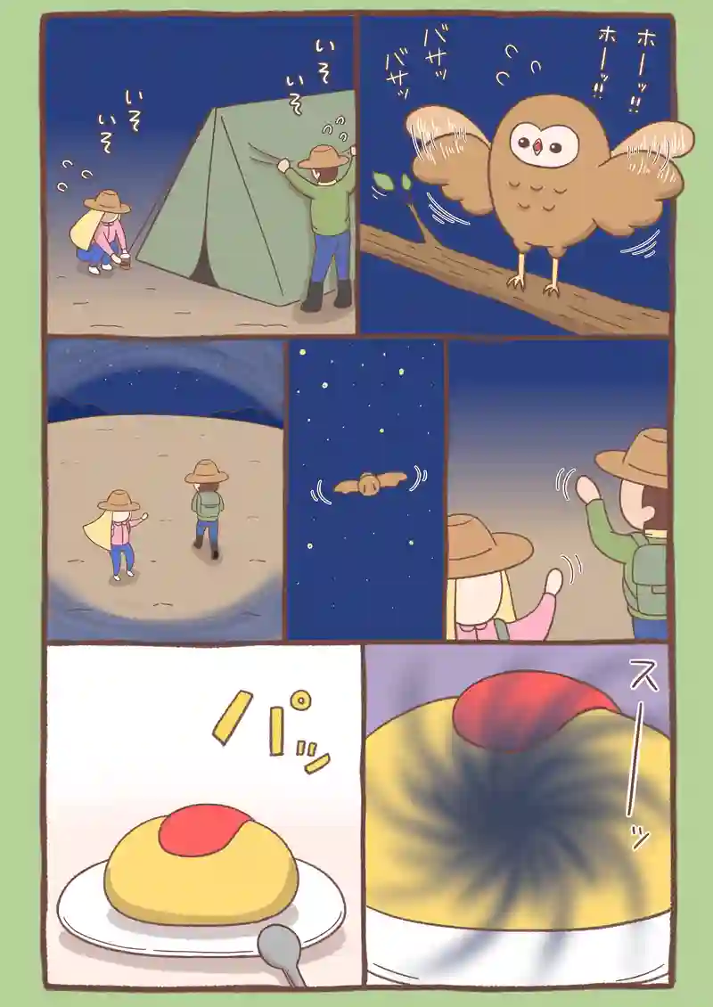 オムライスキャンパー《後編》