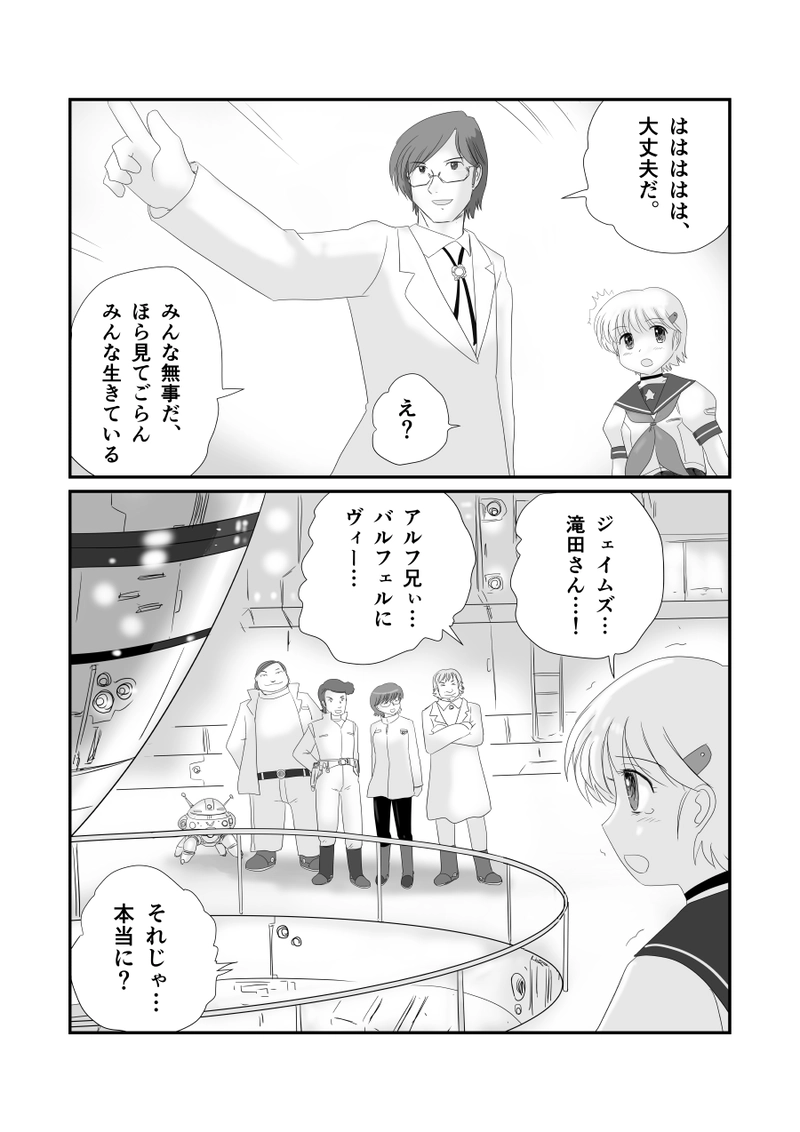 第三十八話「百八十億の針」