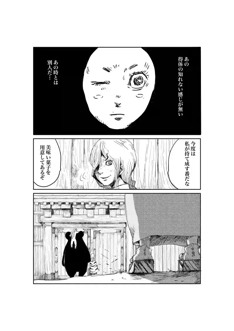 51話