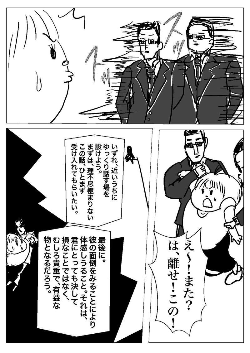 おたべさん登場!!