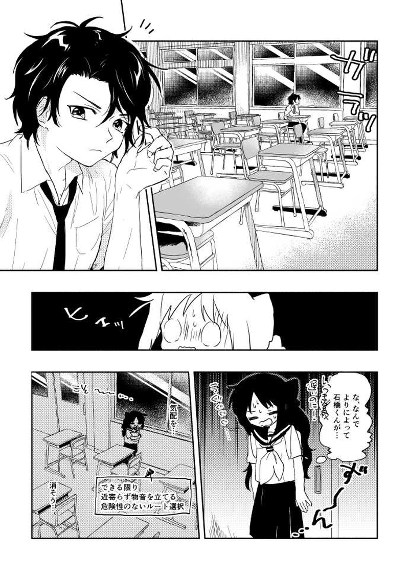 生きてるだけで嫌われる