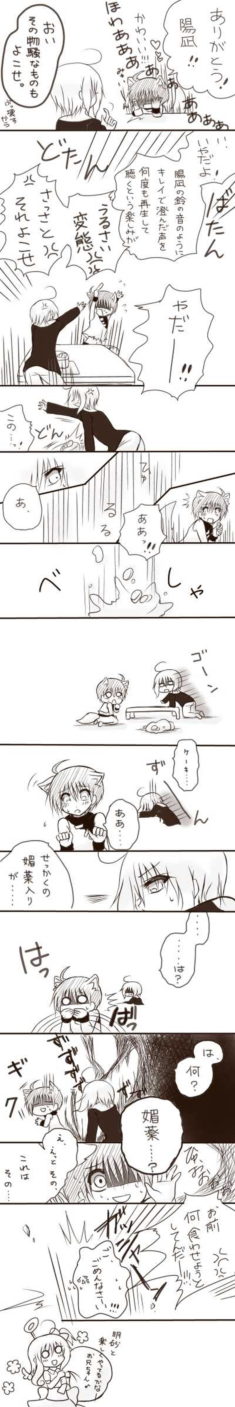 ハロウィン漫画【2014】