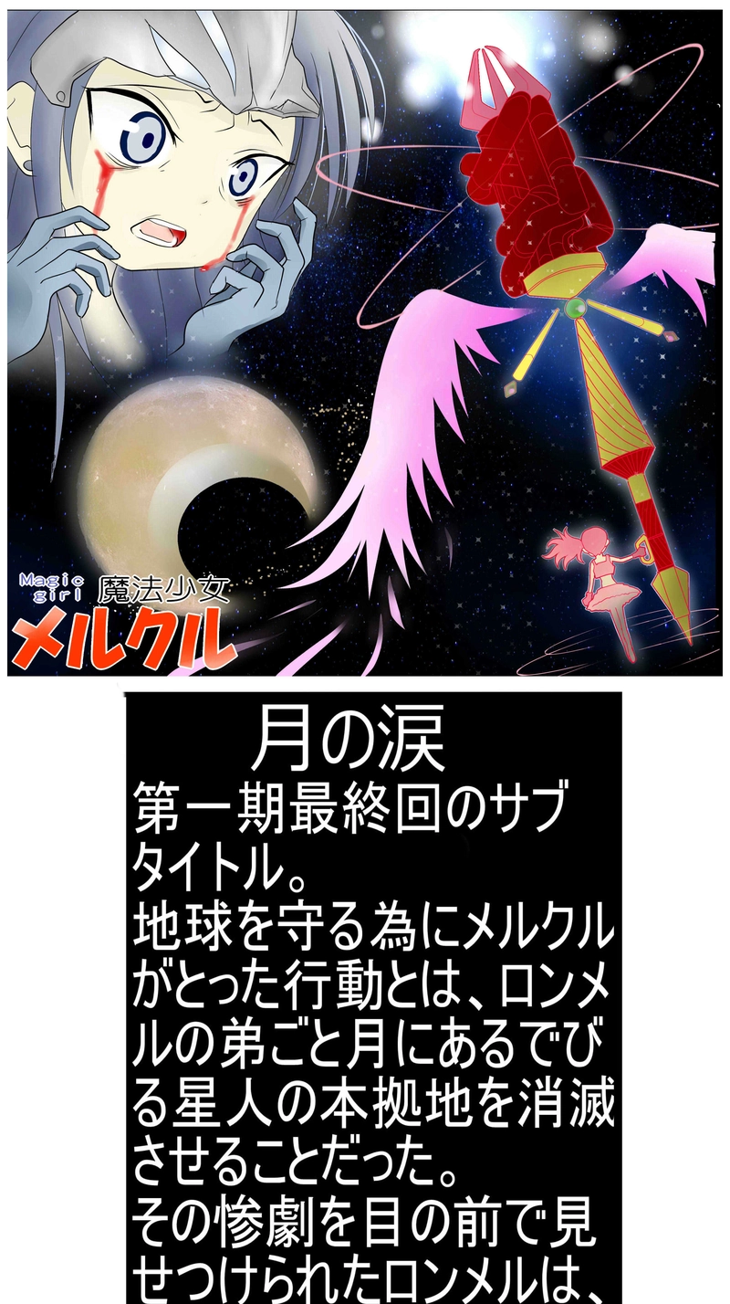 3話　マジカライズな傭兵達　前編