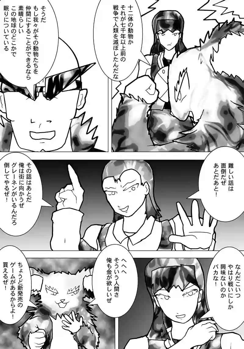 12話