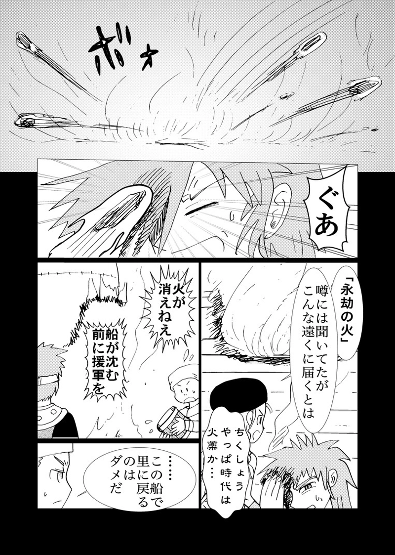 カサンドラ９０話