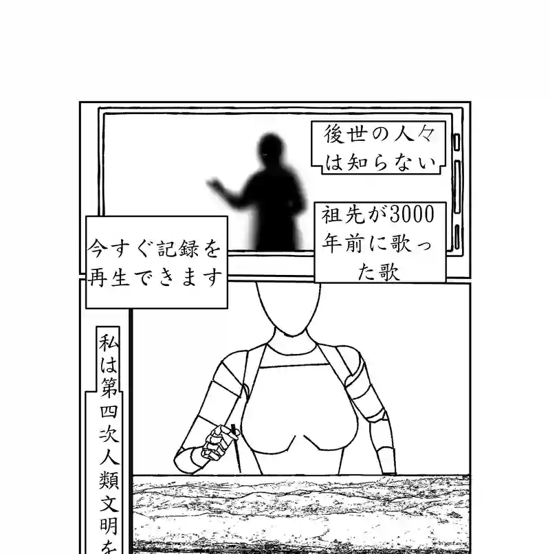 第四話。人類文明を最も代表するのは誰か？死者はか？生者はか？／破