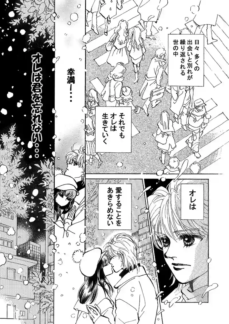 天使の涙～３days（pp.28～40）