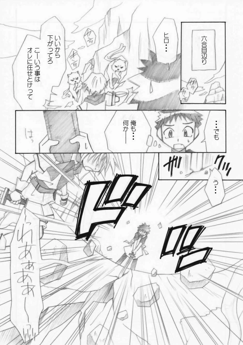 いふわんっ！・その１２