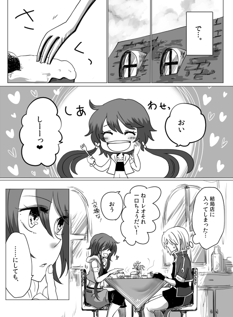 第1話：黎明の空