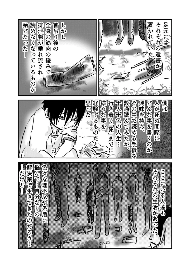 第五章　政と祭　1節②