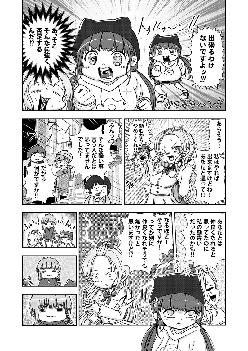 コミュ症が世話焼き上司にエンカウントするとこうなるって漫画