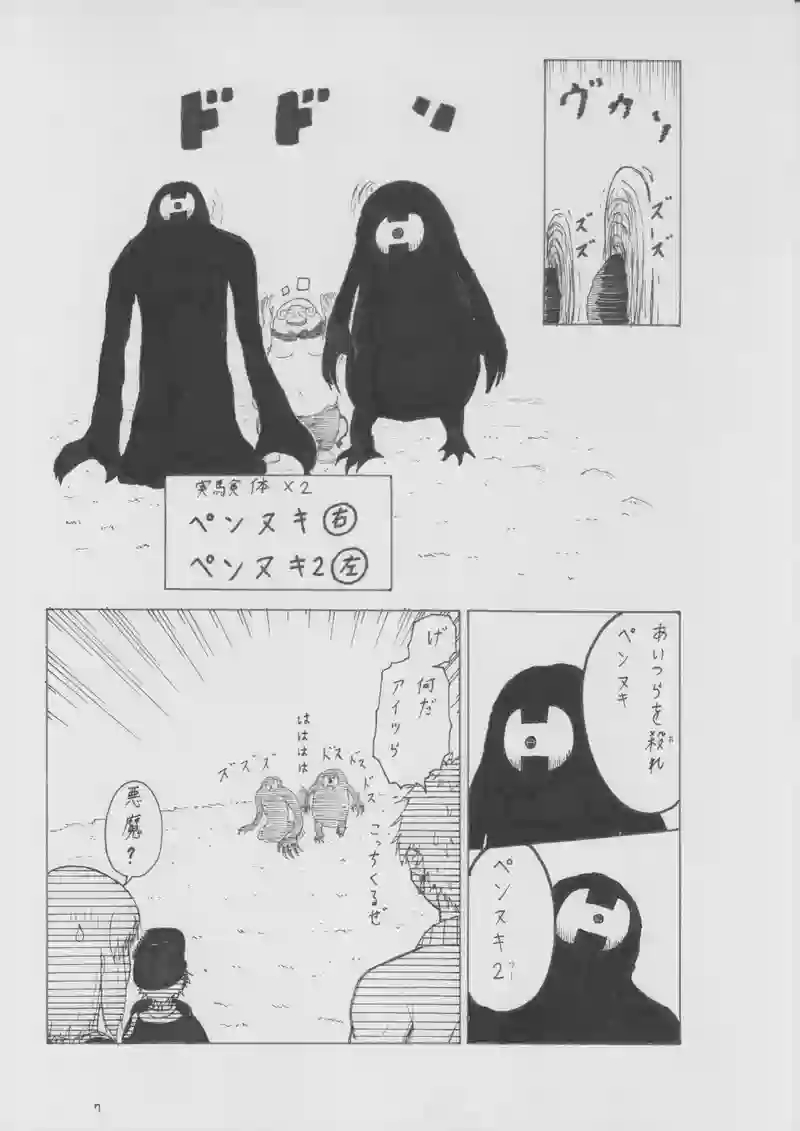 第９４話　コぺルン