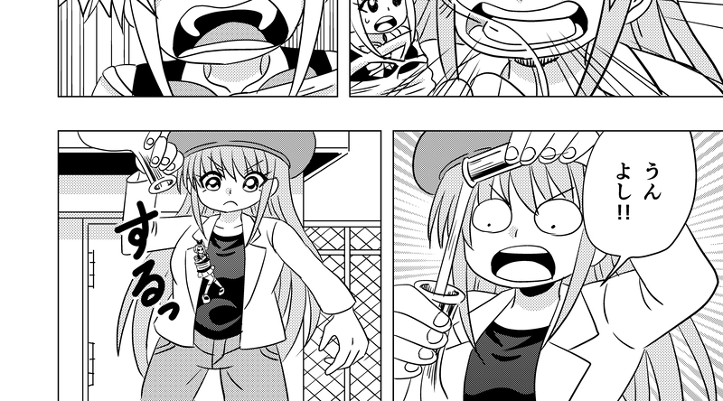 みつきの恋　第13話