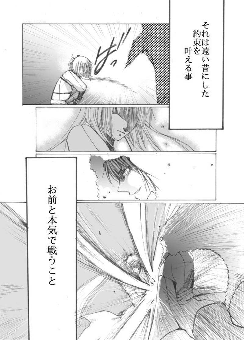 玉の緒・大江山編 ６話目。