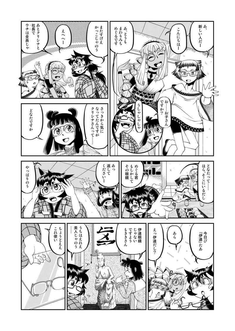 第一話　ねがはくははなのもとにて　前編