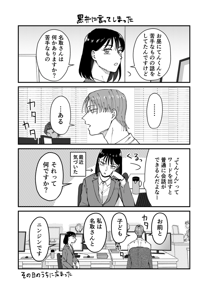 10.5話  前回のおまけ