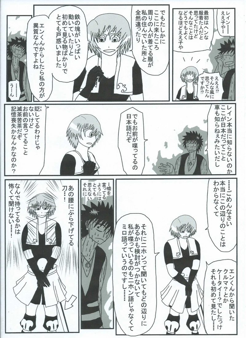 第３６話　謎の少女