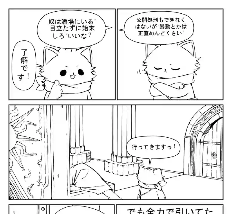 チャンピーの冒険 - 幸せの追求