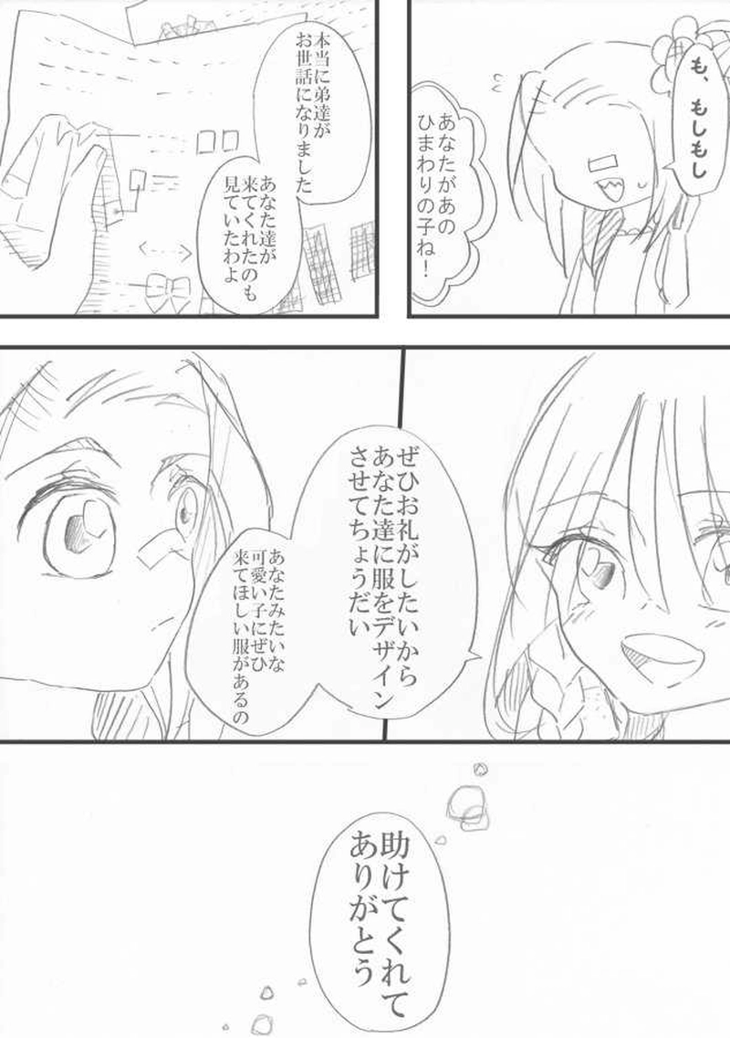 恋＝変を解きなさい。　1-7(終)