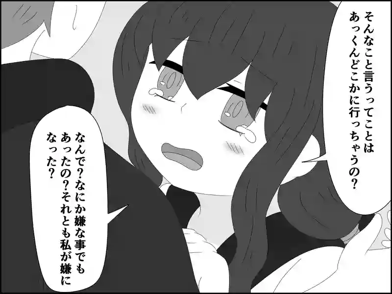１０４話：不意の問いかけ