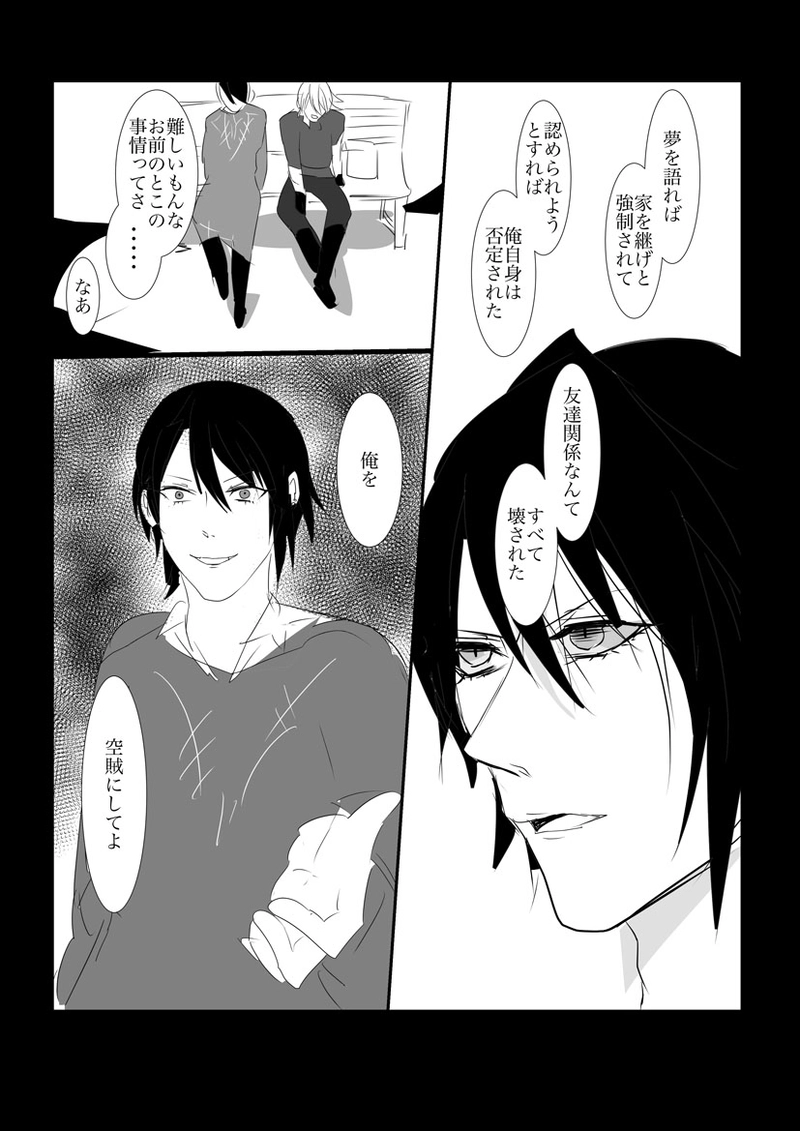 第２章　石像の少女３