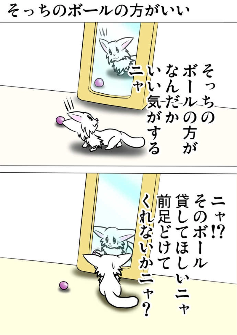 ミーのおもちゃ箱566話～第571話