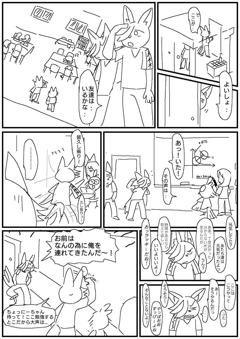 はちがつヨウカー前半