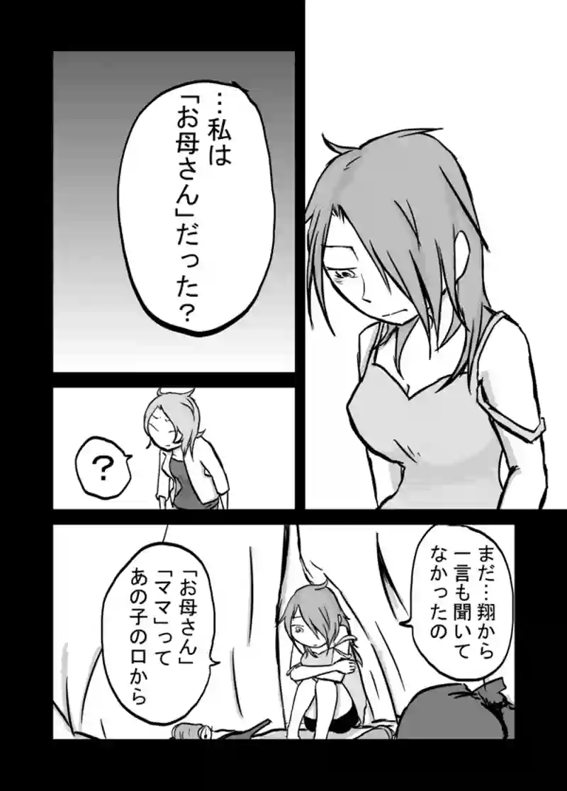 ５０話：母の追慕（度を過ぎれば）