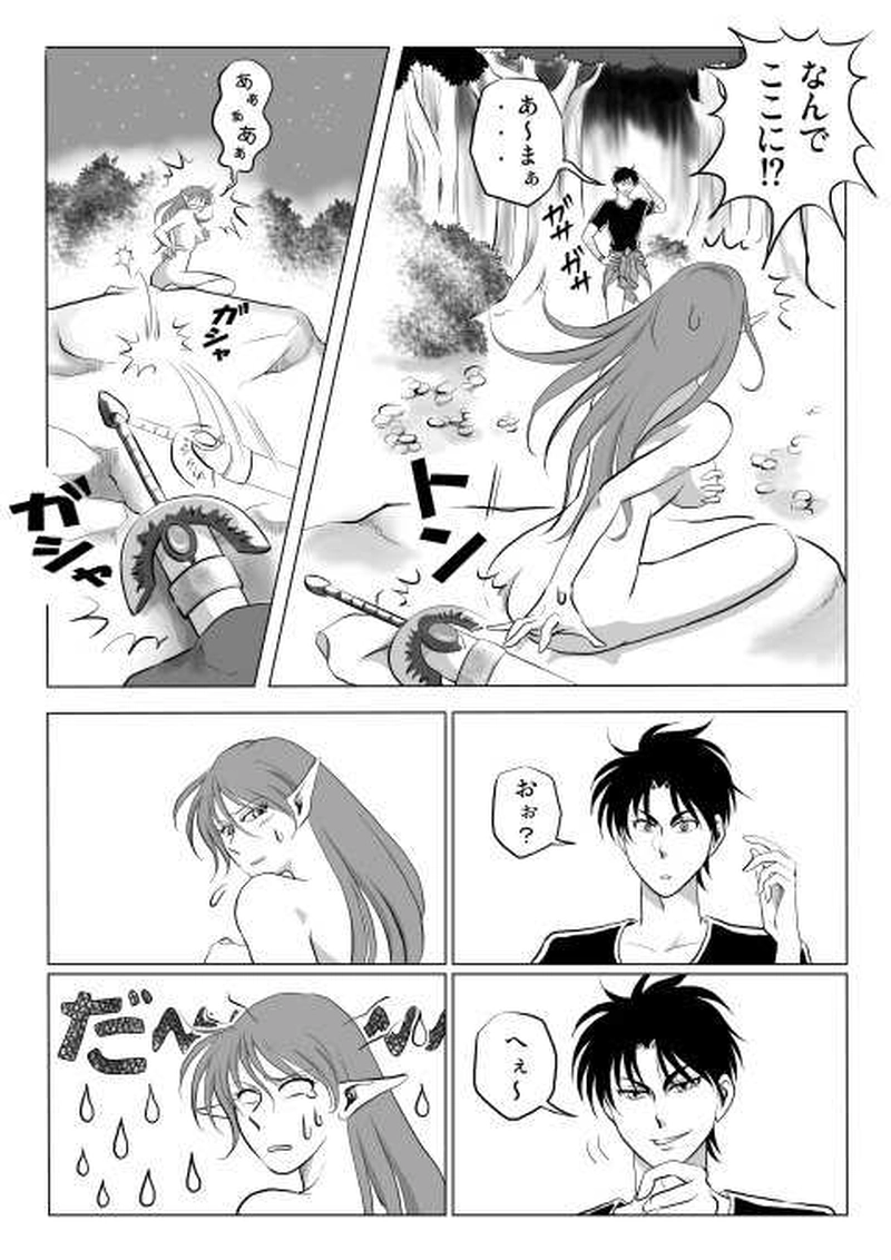 ４話　長い夜（3）