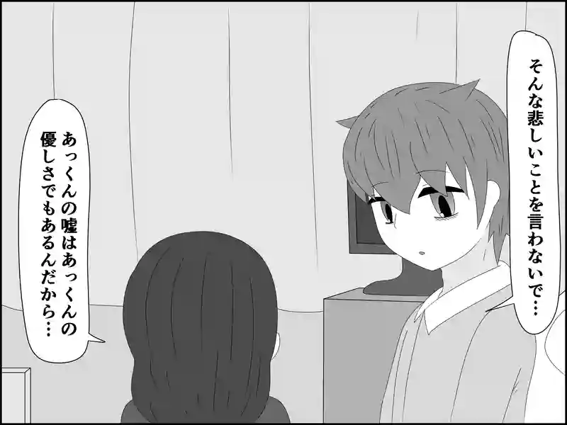 １２８話：醜い自分