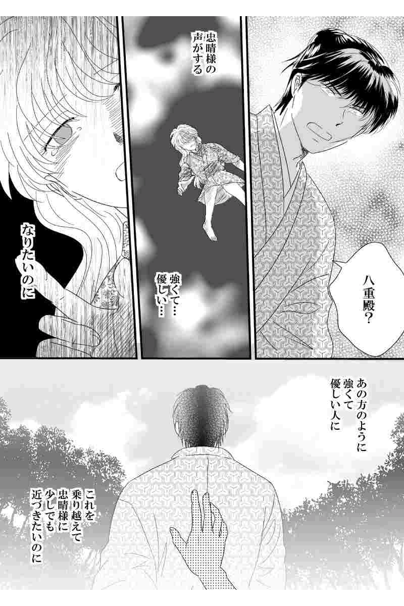 第七章　外伝壱(二）あなたは澄んだ空を背負って(後）