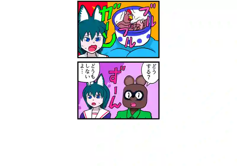 (仮)