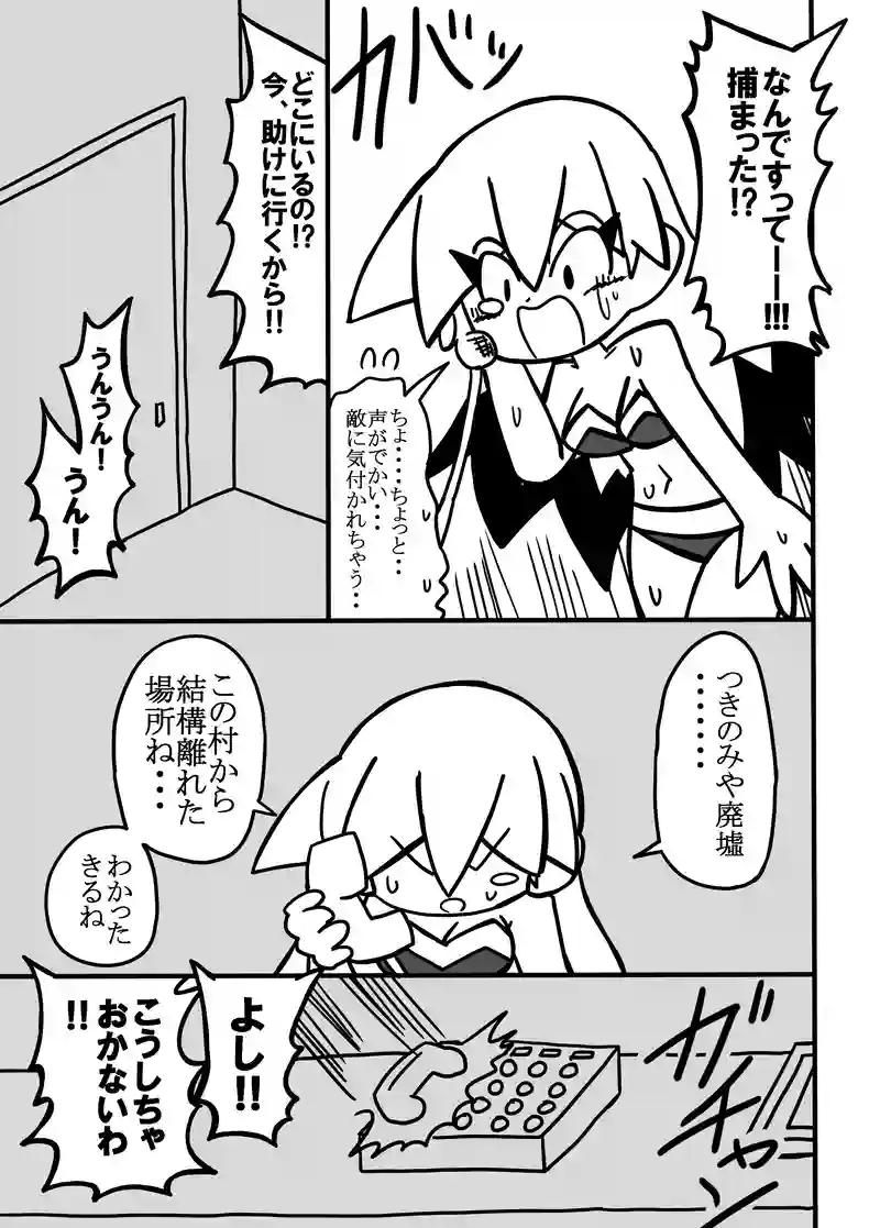 ２：メタルを嫌う人