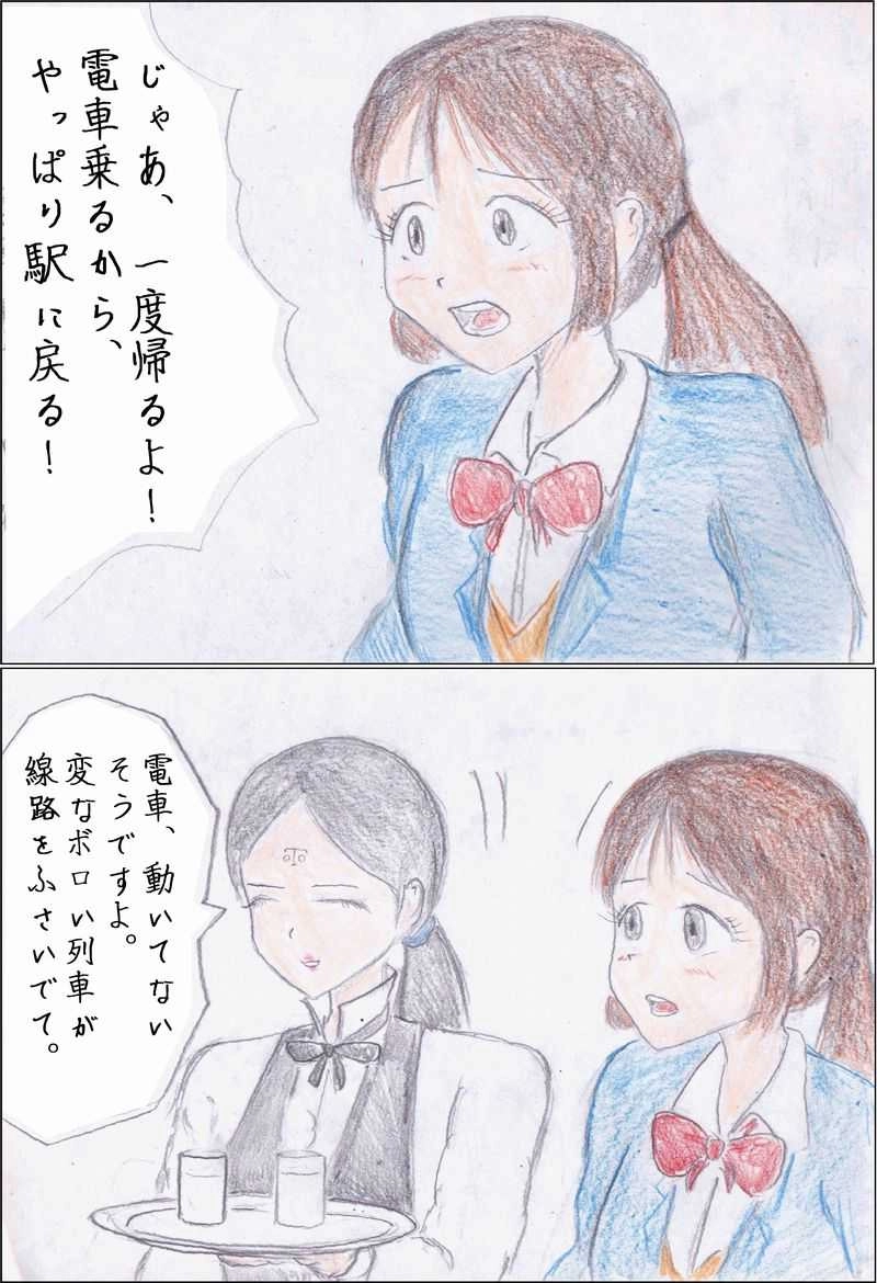 第43話　お茶に溶け込んだあの日の記憶