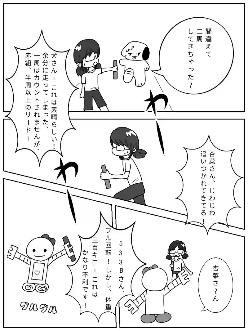 ちょっとだけ 距離を近付ける方法