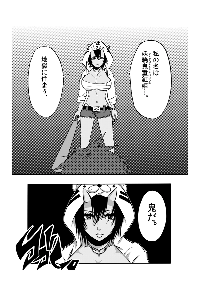 第1話　ラッキースケベと高校生の巻