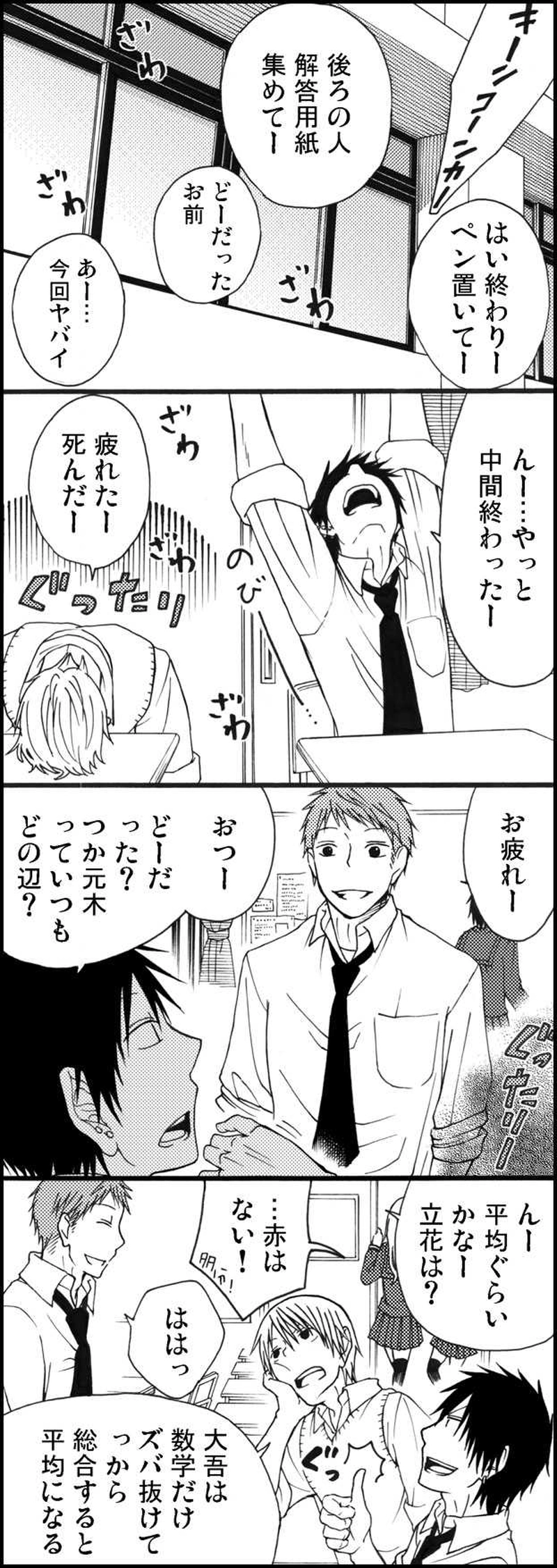 15．楠本樹という男