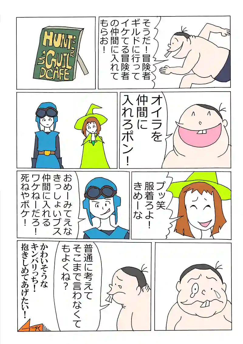 第151話「孤独」