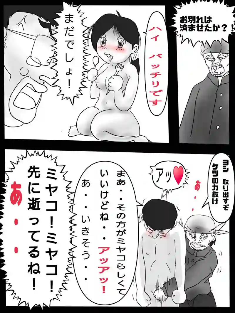 第九話　多和の世界