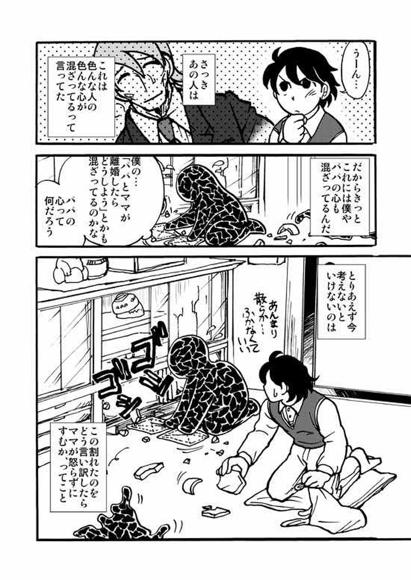 オシツケガマ神（2011年初秋）