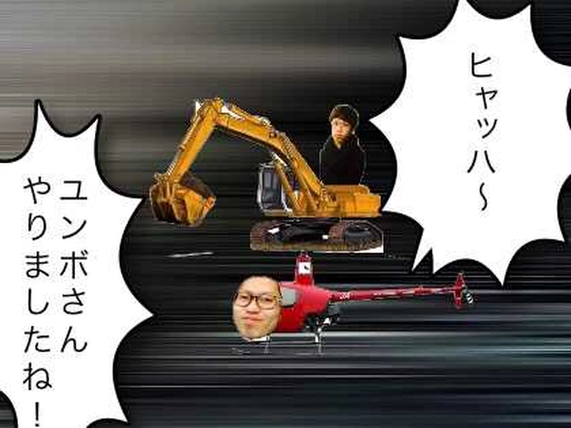 未来探偵ユンボくん　6