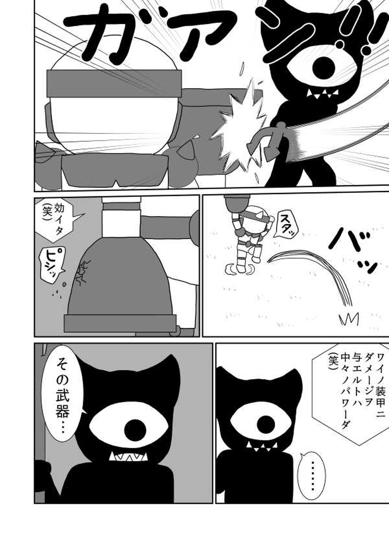 第九魔「今度は」