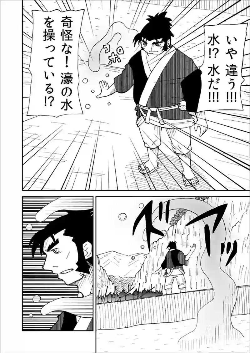 第74話