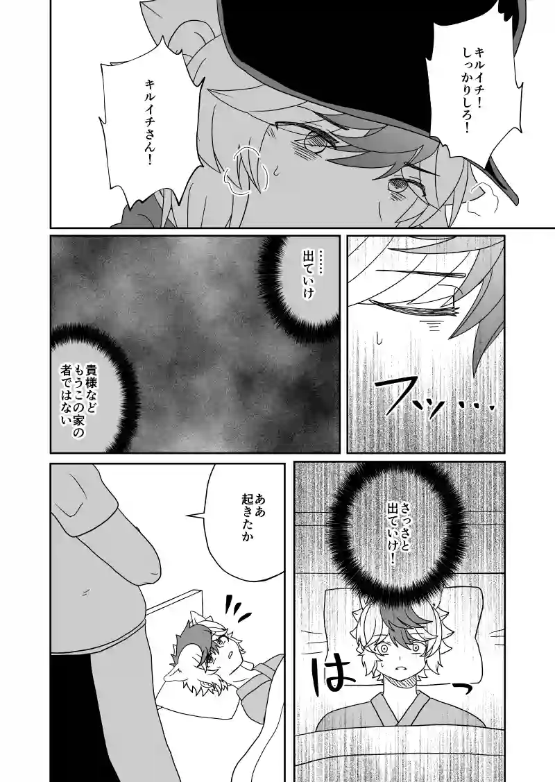 第11話