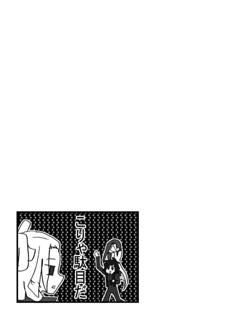 第三話「エンジェルロード編」