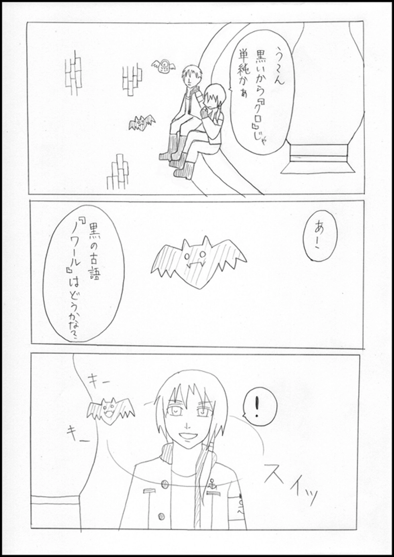 ノワール過去編No.1：出会い